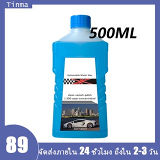 500ML โฟมล้างรถ น้ำยาล้างรถ แชมพูล้างรถ น้ำยาโฟมล้างรถ โฟมล้างรถยนต์ โฟมล้างรถ ไม่ ต้อง ถู