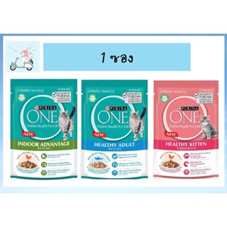 Purina One Pouch เพียวริน่า วัน อาหารเปียกลูกแมวและแมวโต ขนาด 85กรัม