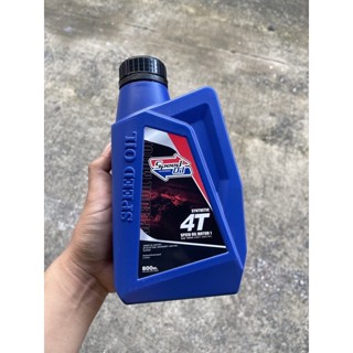 น้ำมันเครื่องสปีดออย Speed oil10w40  สังเคราะห์100% บรรจุ0.8ลิตร