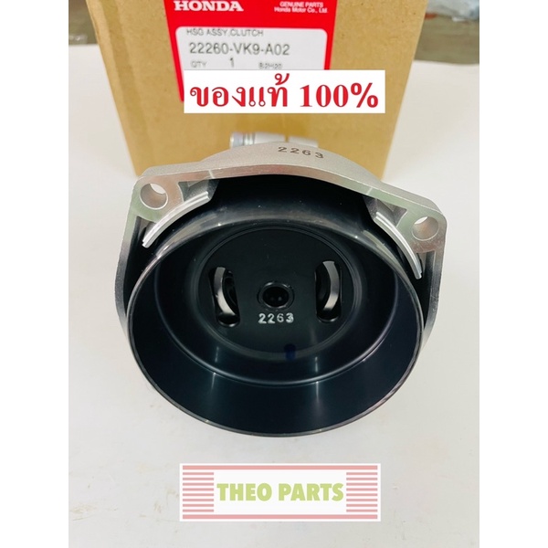 กกหาง ฝาครอบคลัทช์ UMK435 UMK450 GX35 GX50 ฮอนด้า แท้100% **โปรดอ่านรายละเอียด**