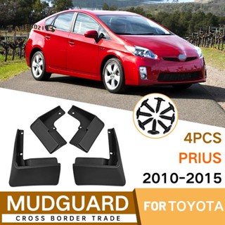 บังโคลนล้อรถยนต์ อุปกรณ์เสริม สําหรับ Toyota Prius 2010-2015