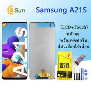 หน้าจอ Lcd Samsung A21S จอชุด จอพร้อมทัชสกรีน จอ+ทัช Lcd Display อะไหล่มือถือ หน้าจอ Samsung A21S