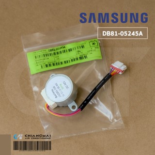 DB81-05245A มอเตอร์สวิงแอร์ Samsung มอเตอร์สวิงแอร์ซัมซุง อะไหล่แท้ศูนย์ (SM-30-17-12-15)