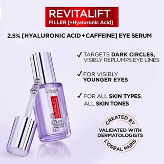 📍ของแท้💯LORÉAL PARIS Revitalift Hyaluronic Acid Eye Serum