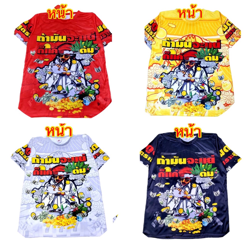 เสื้อวัยรุ่น ฮิตตามกระเเส ไม่มีไม่ได้เเล้ว