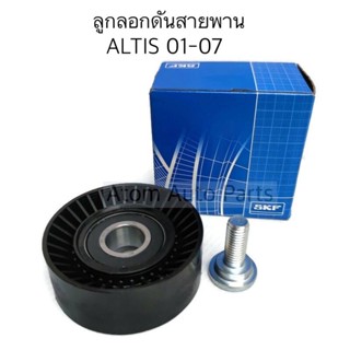 SKF ลูกลอกดันสายพาน ALTIS ปี2001-2007