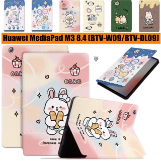 เคสแท็บเล็ตหนัง PU แบบฝาพับ ลายน่ารัก พร้อมขาตั้ง สําหรับ Huawei MediaPad M3 8.4 (BTV-W09/BTV-DL09)