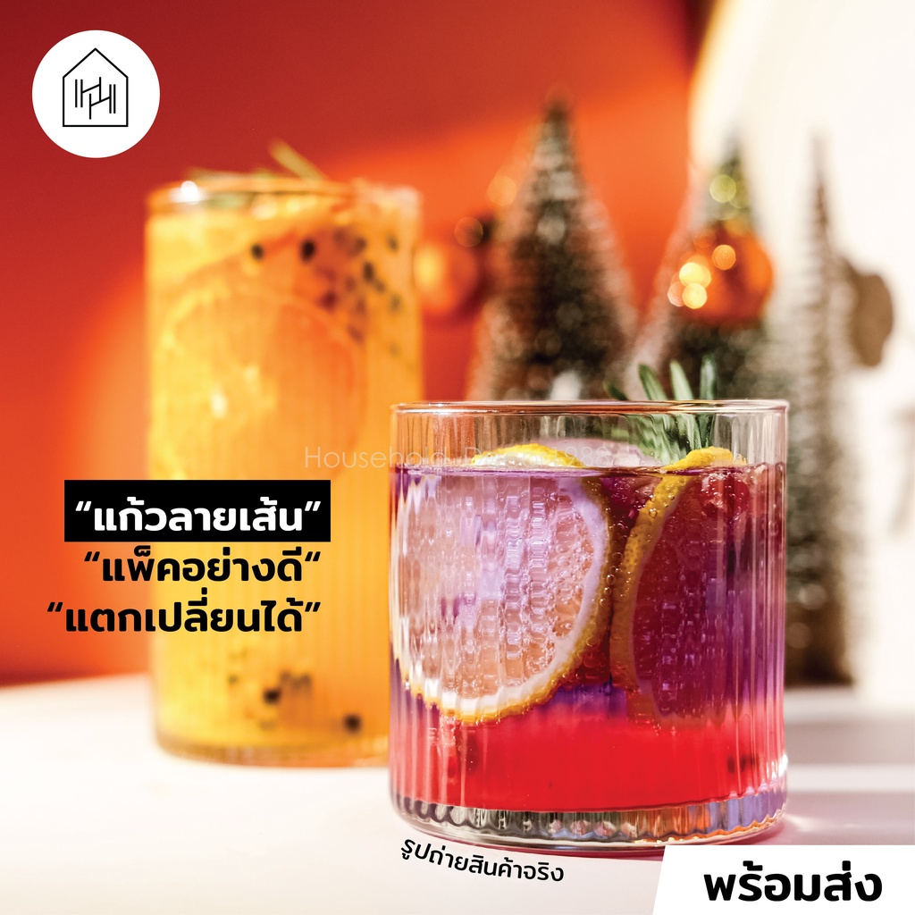 แก้วน้ำ เกรด A PULSE SERIES - แก้วน้ำลายเส้นตรง เนื้อใส เหมาะใช้กับคาเฟ่ [W046-W047]