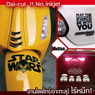 สติ๊กเกอร์แกะลาย สตาร์วอร์ StarWars Sticker Set2