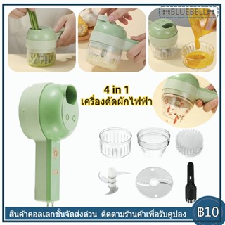 4 ใน 1 แบบพกพาเครื่องตัดผักไฟฟ้าชุด USB ชาร์จ