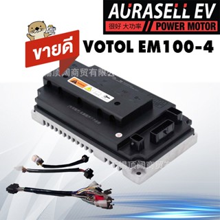 VOTOL Lander ยานพาหนะไฟฟ้ารถจักรยานยนต์ไฟฟ้า EM100-4 controller 72400S อัจฉริยะ sine wave 72V200A/500A