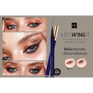 IMIN 0.01 MM Slim And Smooth Eyeliner เขียนลื่น เม็ดสีชัด กันน้ำ EXP.07/67 💥ของแท้