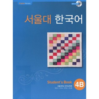 Seoul University Korean 4B (Students Book)