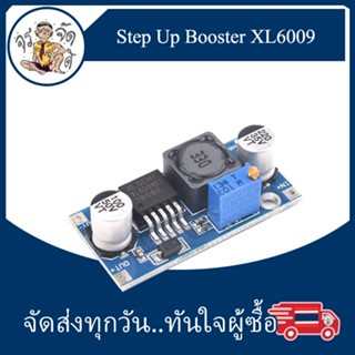 XL6009 DC-DC DC 3V -32V To DC 5 -35V Step Up Booster โมดูลปรับแรงดันไฟฟ้า จ่ายไฟ DC Super LM2577 Step-Up