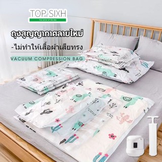 TPSIXH ถุงสูญญากาศ ถุงจัดเก็บเสื้อผ้า ถุงเหนียวมีความทนทานไม่ขาดง่ายมีวาล์ว Vacuum (ลายกระบองเพรช)