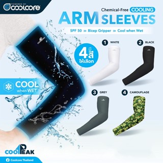 Coolcore Arm Sleeve | ปลอกแขนเย็น ป้องกันUV