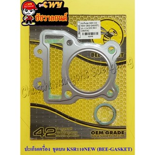 ปะเก็นเครื่องชุดบน KSR-110 NEW (BEE-GASKET) (22648)