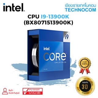 CPU(ซีพียู)  INTEL CORE i9-13900K (BX8071513900K)