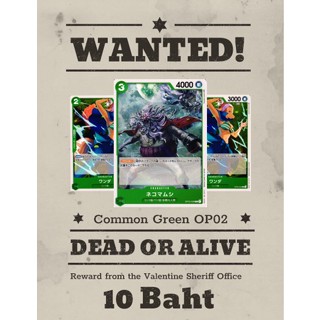 [ONE PIECE] Common Green [OP-02] PARAMOUNT WAR