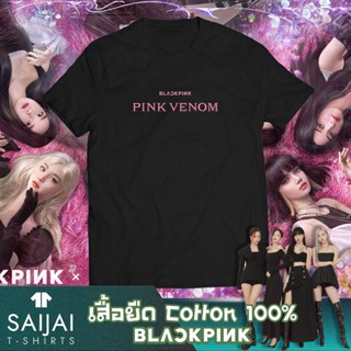 พร้อมส่ง เสื้อยืด PINK VENOM BLACKPINK JENNIE LISA JISOO ROSE เจนนี่ ลิซ่า จีซู โรเซ่