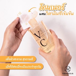 VC โทนเนอร์ ช่วยควบคุมความมัน ช่วยกระชับรูขุมขน หน้าเด้ง กระจ่างใส ด้วย VC โทนเนอร์ วิตามินซีเข้มข้น