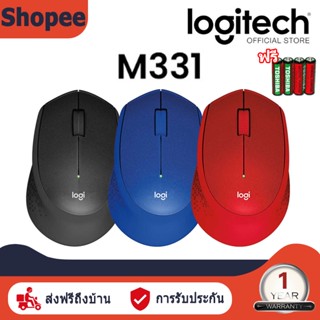 MOUSE (เมาส์ไร้สาย) LOGITECH M331 WIRELESS SILENT PLUS (BLACK,GREY,RED) - รับประกัน 1 ปี