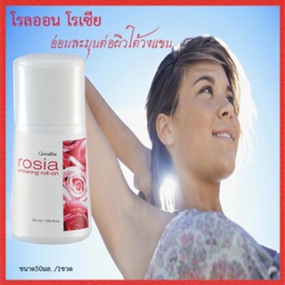 กลิ่นหอมของกุหลาบกิฟฟารีนโรลออนลูกกลิ้งโรเซีย แห้งสบายผิวตลอดวัน/รหัส13812/จำนวน1กระปุก/50มล.🌺2Xpt