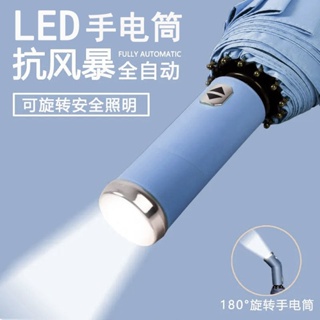 [พร้อมส่ง] ไฟฉาย LED กันฝน พับได้ อัตโนมัติ สําหรับนักเรียนชาย และหญิง