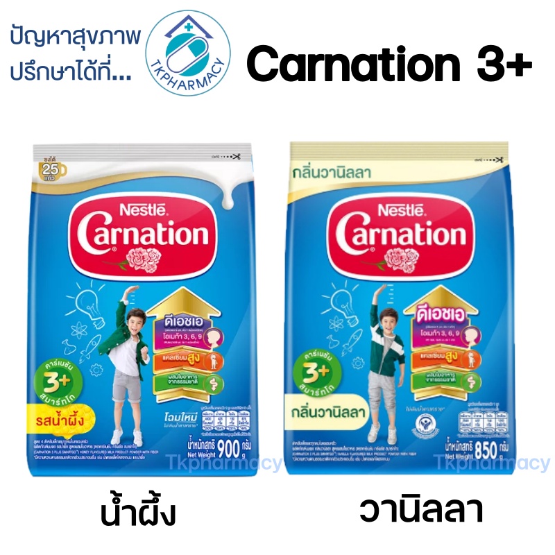 Carnation สมาร์ทโก 850 นมผง
