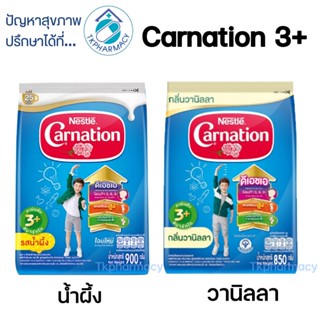 Carnation คาร์เนชัน 3+ พลัส สมาร์ทโก 850 g.