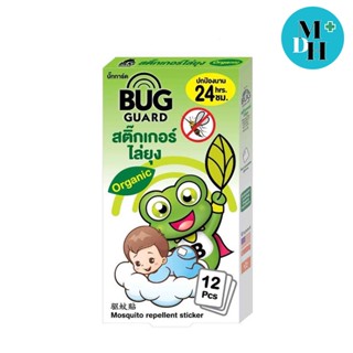 Bug Guard บั๊กการ์ด สติ๊กเกอร์ไล่ยุง สติ๊กเกอร์กันยุง กันยุง สำหรับเด็ก จำนวน 1 กล่อง บรรจุ 12 แผ่น 17575