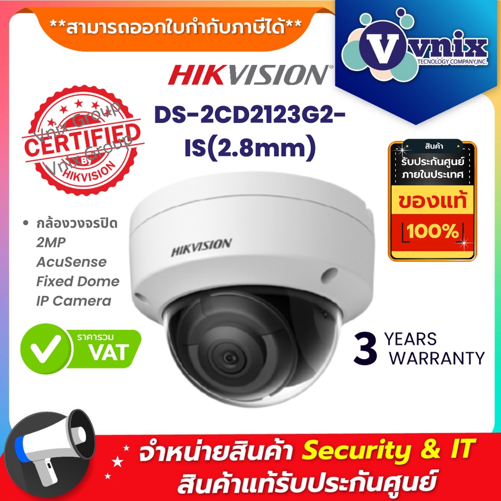 DS-2CD2123G2-IS(2.8mm) กล้องวงจรปิด Hikvision 2MP AcuSense Fixed Dome IP Camera by Vnix Group