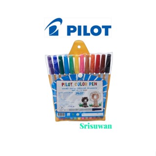 Pilot SDR-12C ชุดปากกาเมจิก 12 สี  ปากกาเมจิก ไพล็อท  ปากกาเมจิกปากแหลม ปากกาสีน้ำ ปากกาสี SDR-200