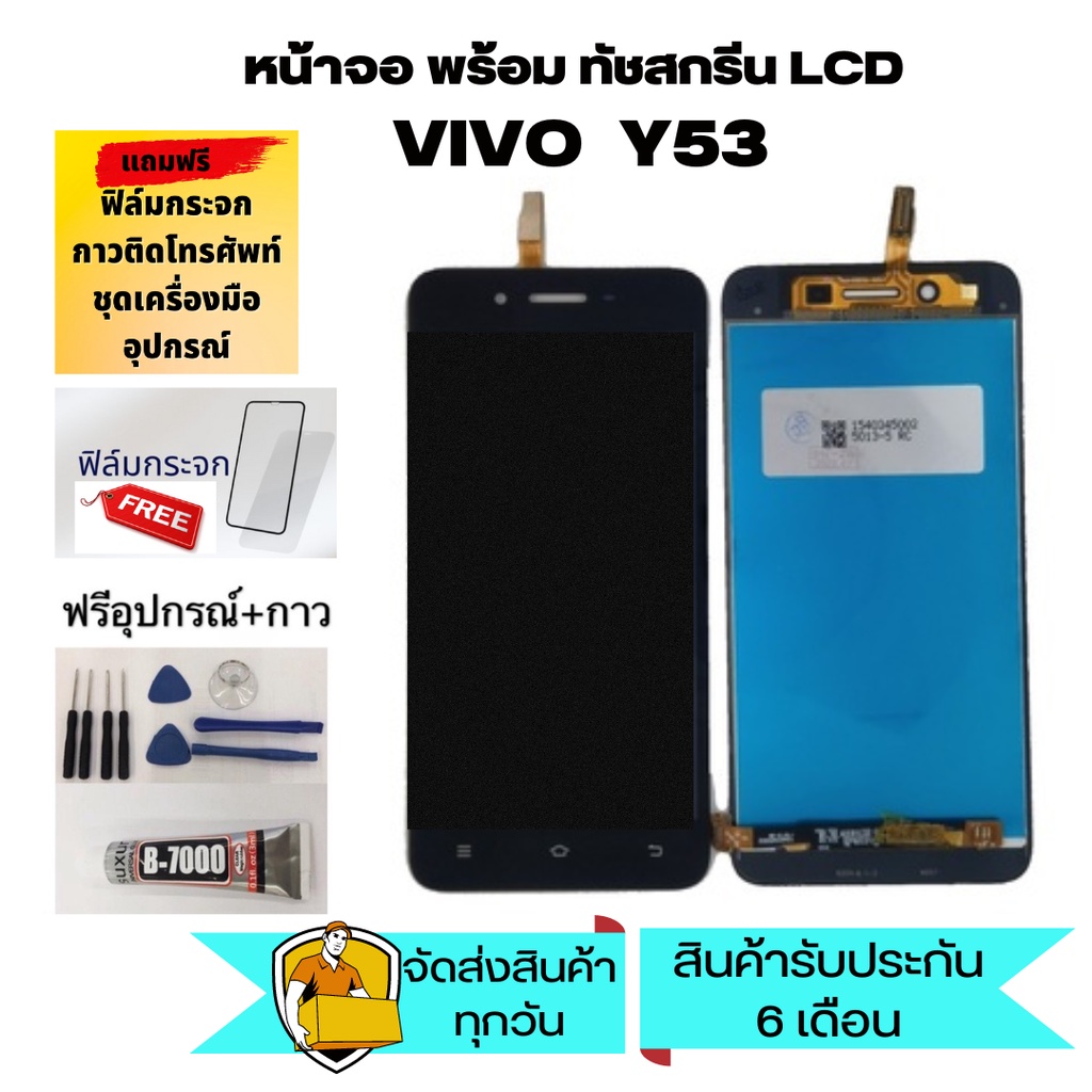 Lcd Screen Display  y53 หน้าจอ y53 อะไหล่จอ จอชุด vivo y53 หน้าจอ พร้อมทัชสกรีน จอ + ทัช วีโว่ y53 แ