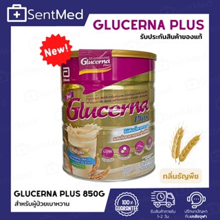 Glucerna Plus กลูเซอนา พลัส (ธัญพืช) 850G เครื่องดื่มผสมโปรตีนถั่วเหลือง หมดอายุปี 2024