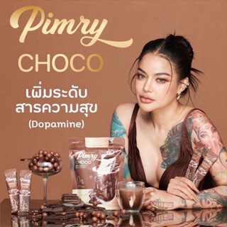 พิมรี่ คอหฟี่ โกโก้  pimry coffee choco ดีท็อค ดูแลหุ่นสวย พิมรี่พาย