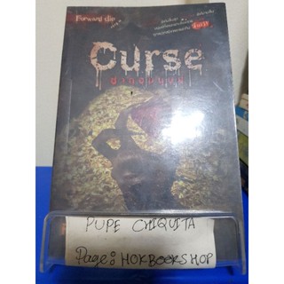 Curse ซากอมนุษย์ / RabbitRose / วรรณกรรม / 25พย.