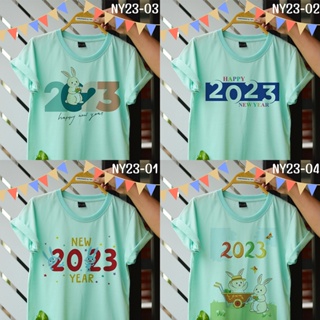 [ ปีใหม่ 2023 ] เสื้อยืดปีใหม่ มีหลายสี เสื้อครอบครัว ผ้าใส่สบาย มีครบทุกไซด์ ผ้านุ้มนุ่ม พร้อมส่ง