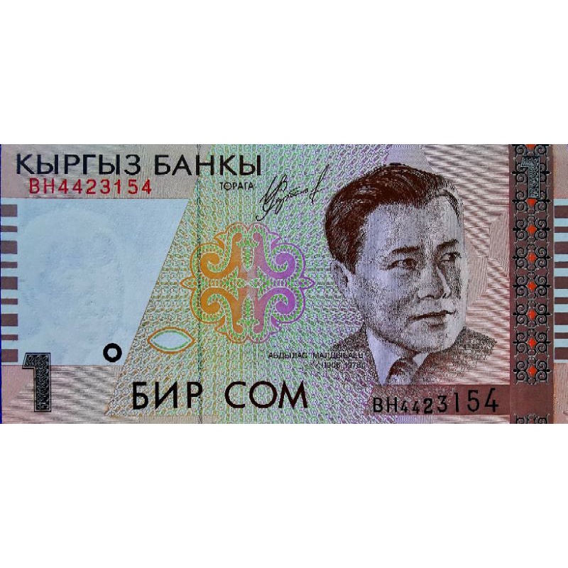 แบงก์​คีร์กีสถาน​ Kyrgyzstan​ 1 Som, ไม่​ผ่าน​ใช้​ UNC, B679T