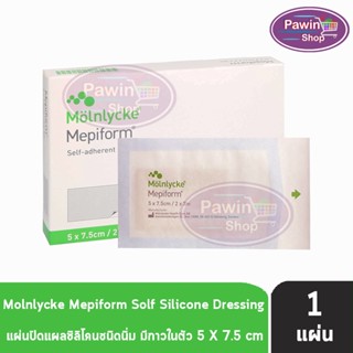 Mepiform Silicone Gel Sheet 5x7.5cm แผ่นปิดแผล ซิลิโคนชนิดนิ่ม แบบมีกาวในตัว (1 แผ่น) ลดรอยแผลเป็น สำหรับแผลผ่าตัดหลังคลอด