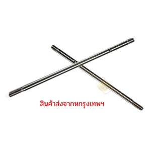 แกนพัดลม ชาร์ป SHARP ขนาด 16 นิ้ว 18 นิ้ว