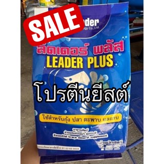 แร่ธาตุรวมผสมยีสต์สำหรับสัตว์น้ำ