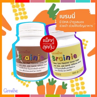 ของแท้✅อาหารเสริมกิฟฟารีนบำรุงสมองเพิ่มไอคิว สำหรับเด็กรสช็อกโกแลต+รสข้าวโพด/2กระปุก🌷iNs