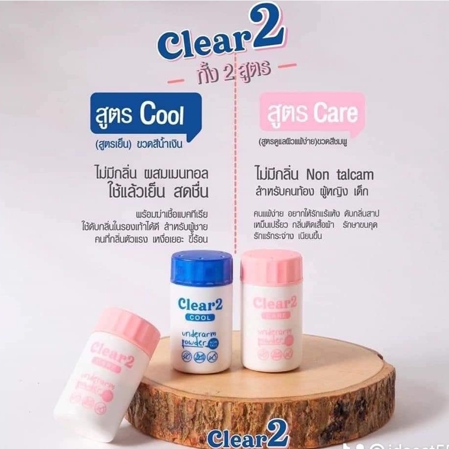 Clear2 Underarm Powder 15g