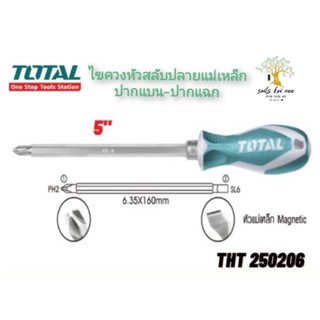 TOTAL ไขควง หัวสลับ ปากแบน-ปากแฉก ปลายแม่เหล็ก (Interchangeable Screwdriver) รุ่น THT250206 (5")