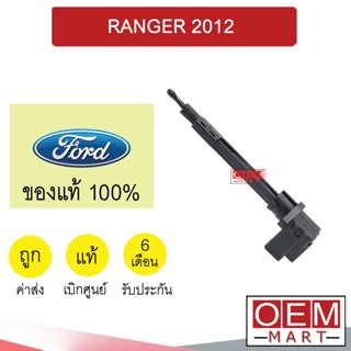 เทอร์โม แท้ ฟอร์ด เรนเจอร์ 2012 แท่งดำ 10.5ซม หางหนู เซ็นเซอร์ อุณหภูมิ แอร์รถยนต์ RANGER J26 622