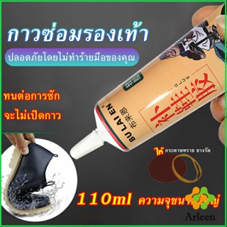 Arleen กาวซ่อมรองเท้าแบบกันน้ำ 110ml เหนียวแน่นติดทน หัวเข็มใช้ซ้ำได้ Tape and glue