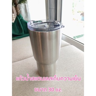 แก้วน้ำสแตนเลสเก็บความเย็น ขนาด 30 oz.