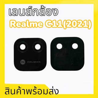 เลนส์กล้องเรียลมีซี11 2021, เลนส์กล้องกลัง Realme C11(2021) Lens camera realme c11 2021 **สินค้าพร้อมส่ง อะไหล่มือถือ