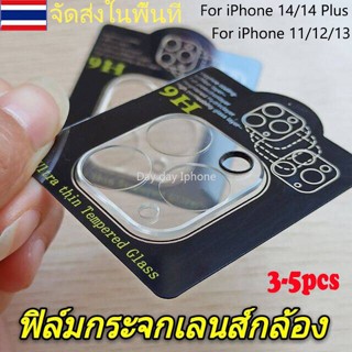 【พร้อมส่งจากไทย】ฟิล์มกระจกเลนส์กล้อง for iPhone 14 13 12 11 Pro Max 13 Mini 14Plus ฟิล์มกันรอยหน้าจอเลนส์กระจกนิรภัย